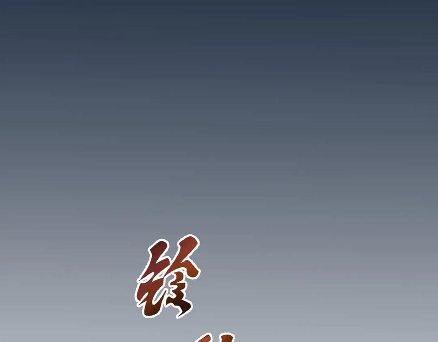 《我契约了我自己》第2话 天常狐 第67页