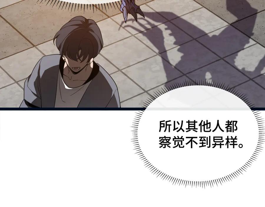 《我契约了我自己》第2话 天常狐 第76页