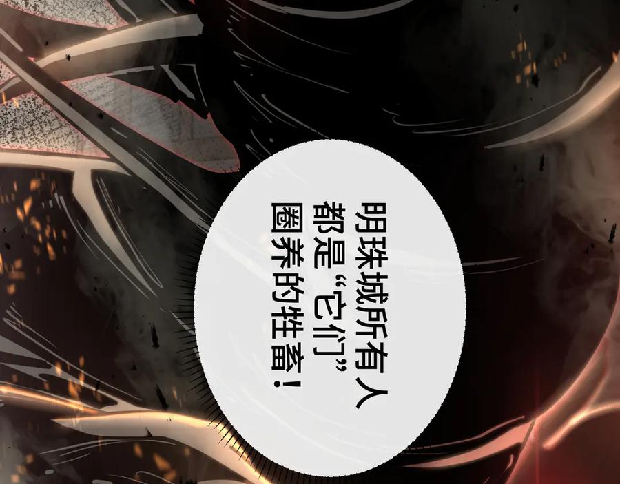 《我契约了我自己》第2话 天常狐 第152页