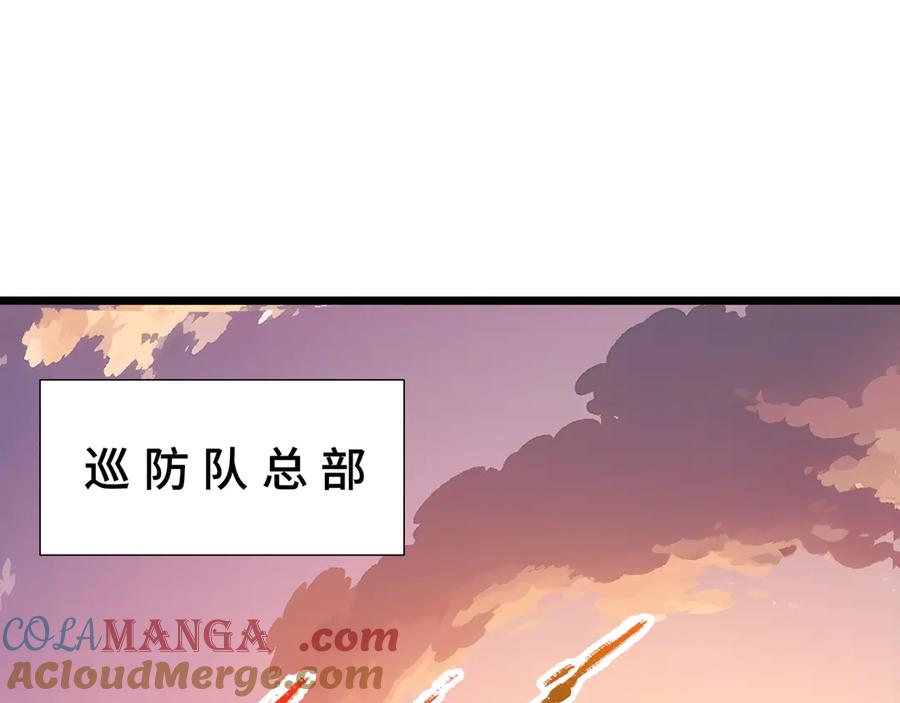 《我契约了我自己》第2话 天常狐 第93页
