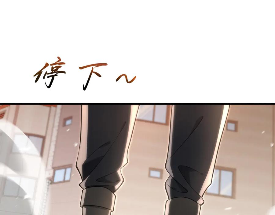 《我契约了我自己》第2话 天常狐 第144页
