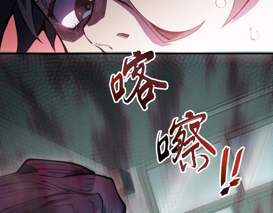 《我契约了我自己》第2话 天常狐 第27页