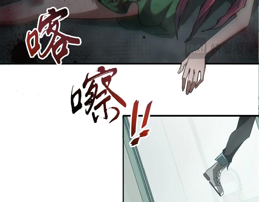 《我契约了我自己》第2话 天常狐 第30页