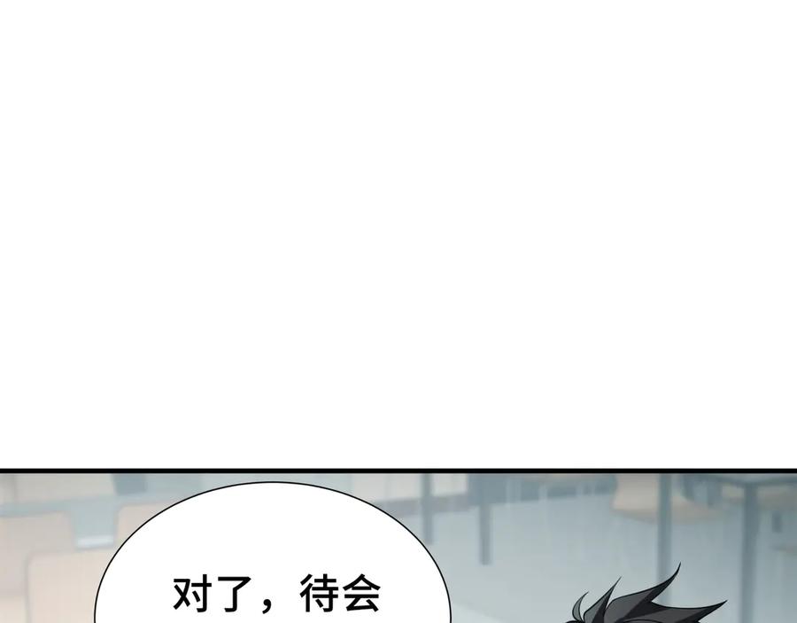 《我契约了我自己》第2话 天常狐 第12页
