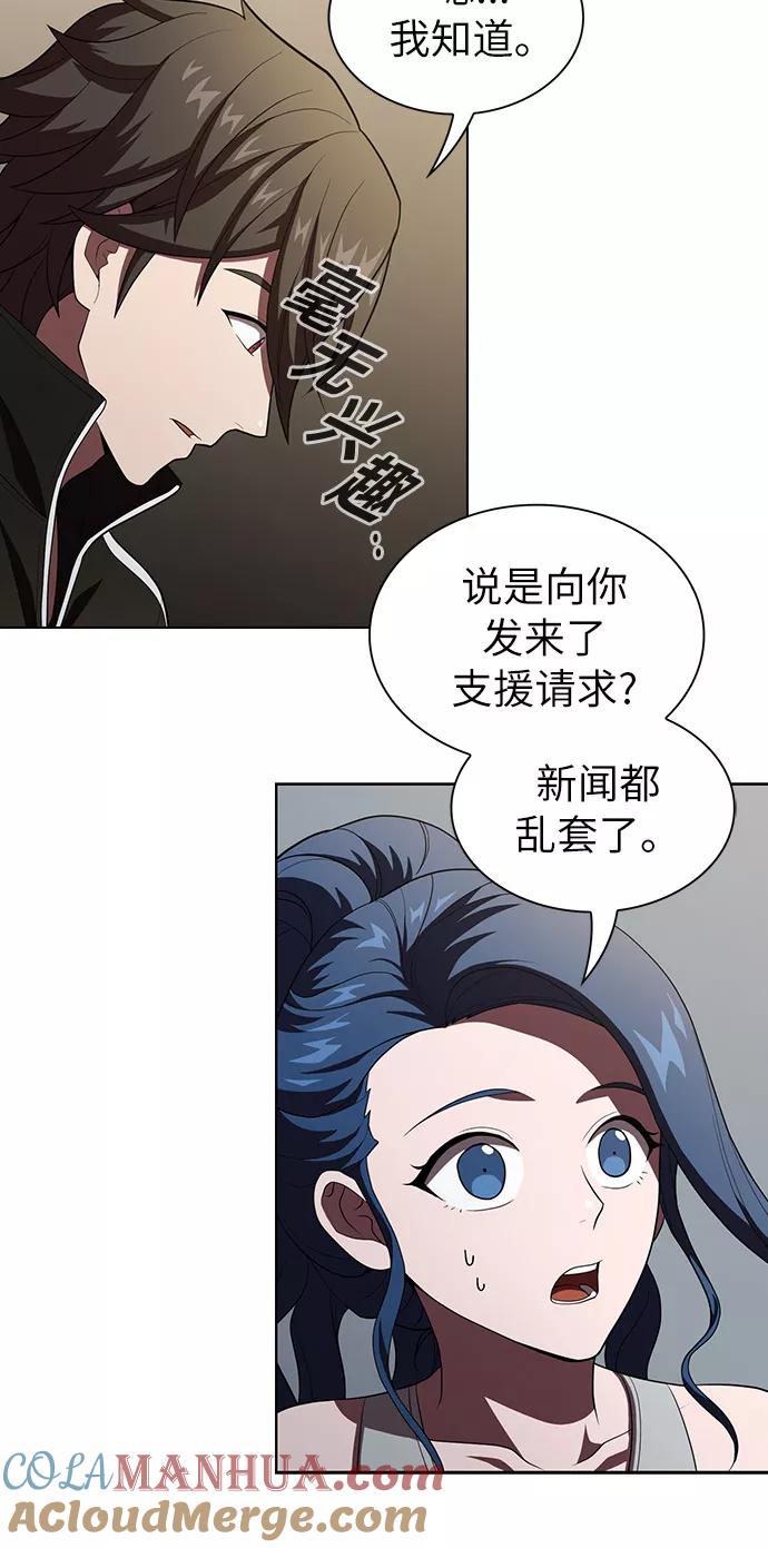 《被塔诅咒的猎人》第39话 第49页