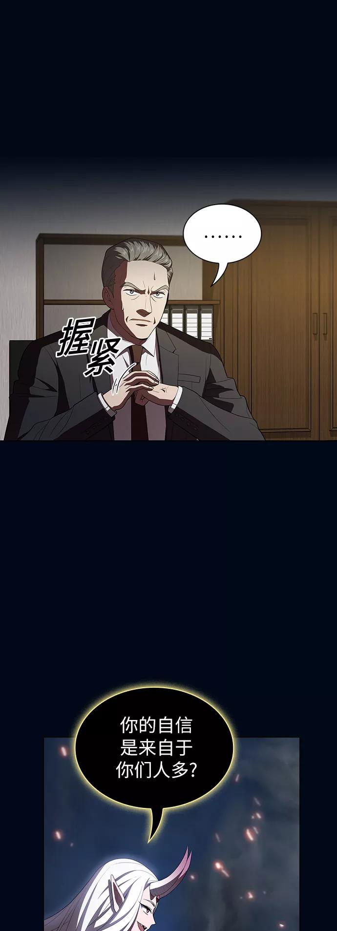 《被塔诅咒的猎人》第39话 第32页