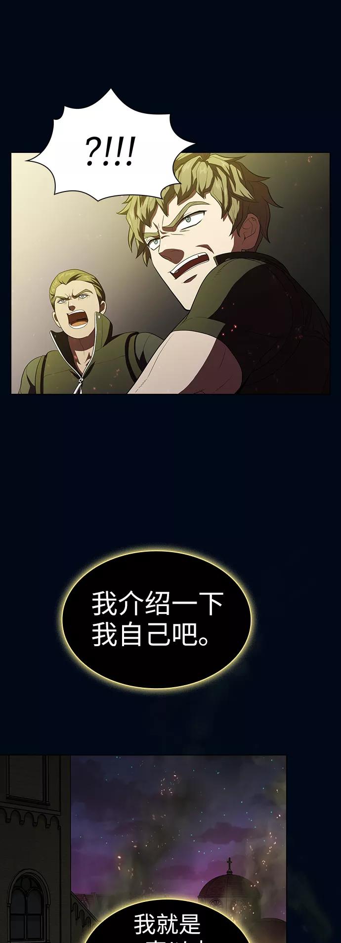 《被塔诅咒的猎人》第39话 第36页