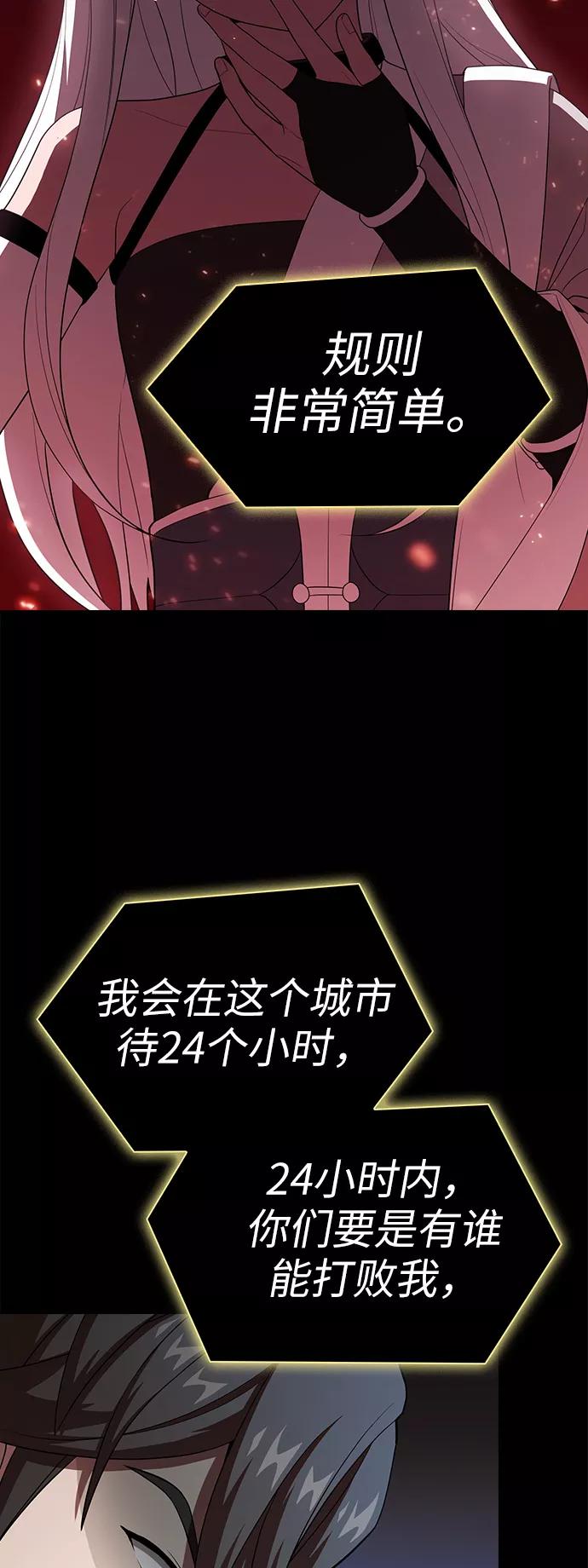 《被塔诅咒的猎人》第39话 第56页