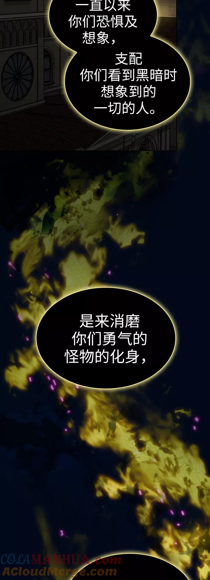 《被塔诅咒的猎人》第39话 第37页