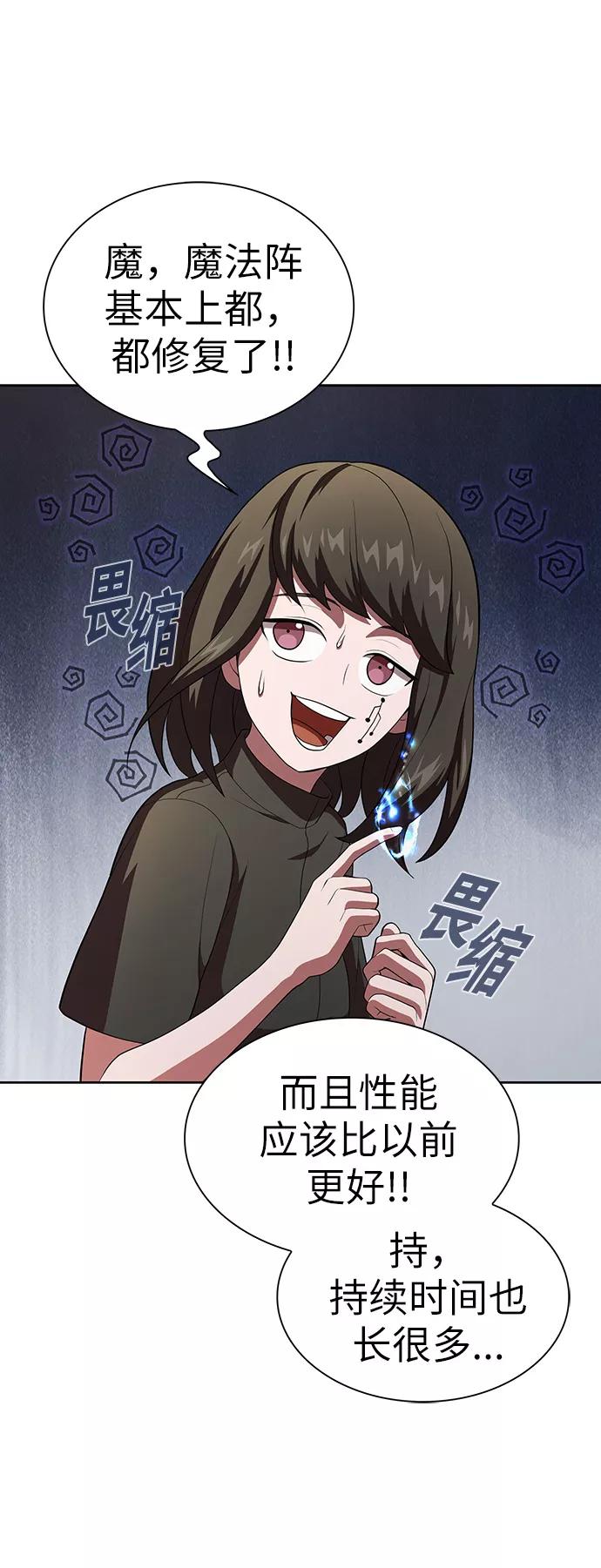 《被塔诅咒的猎人》第39话 第21页