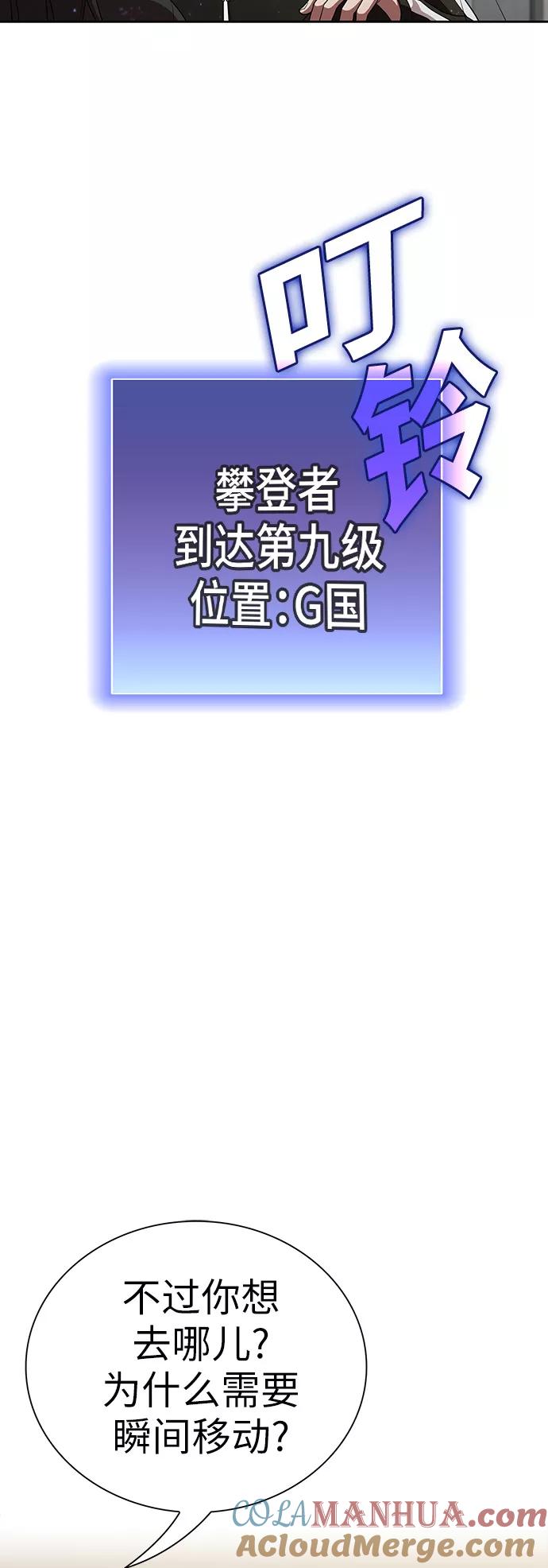 《被塔诅咒的猎人》第39话 第25页