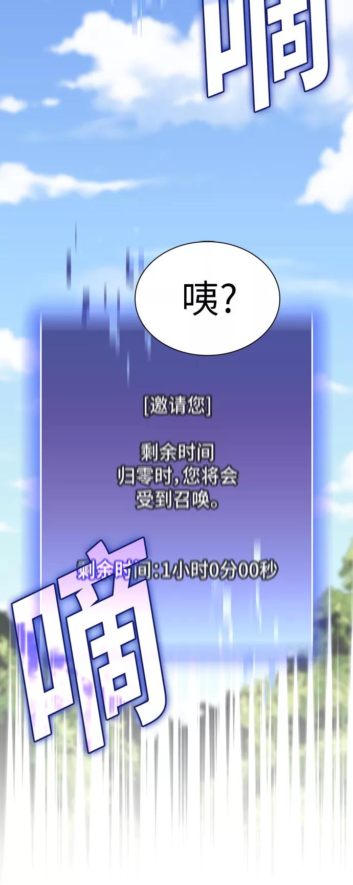 《被塔诅咒的猎人》第39话 第3页