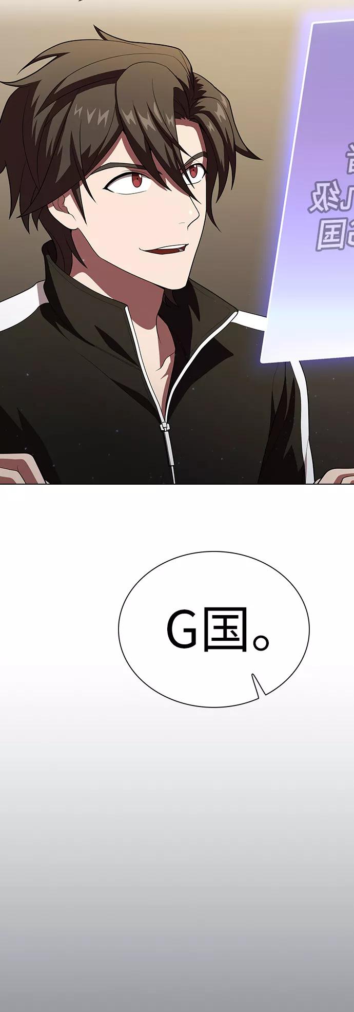 《被塔诅咒的猎人》第39话 第26页