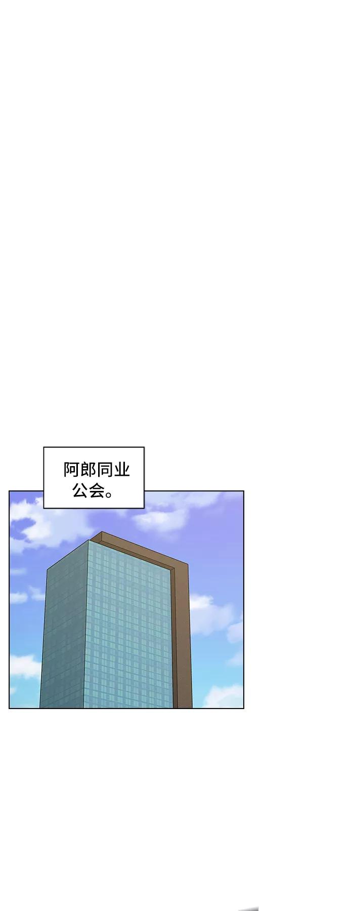 《被塔诅咒的猎人》第39话 第18页