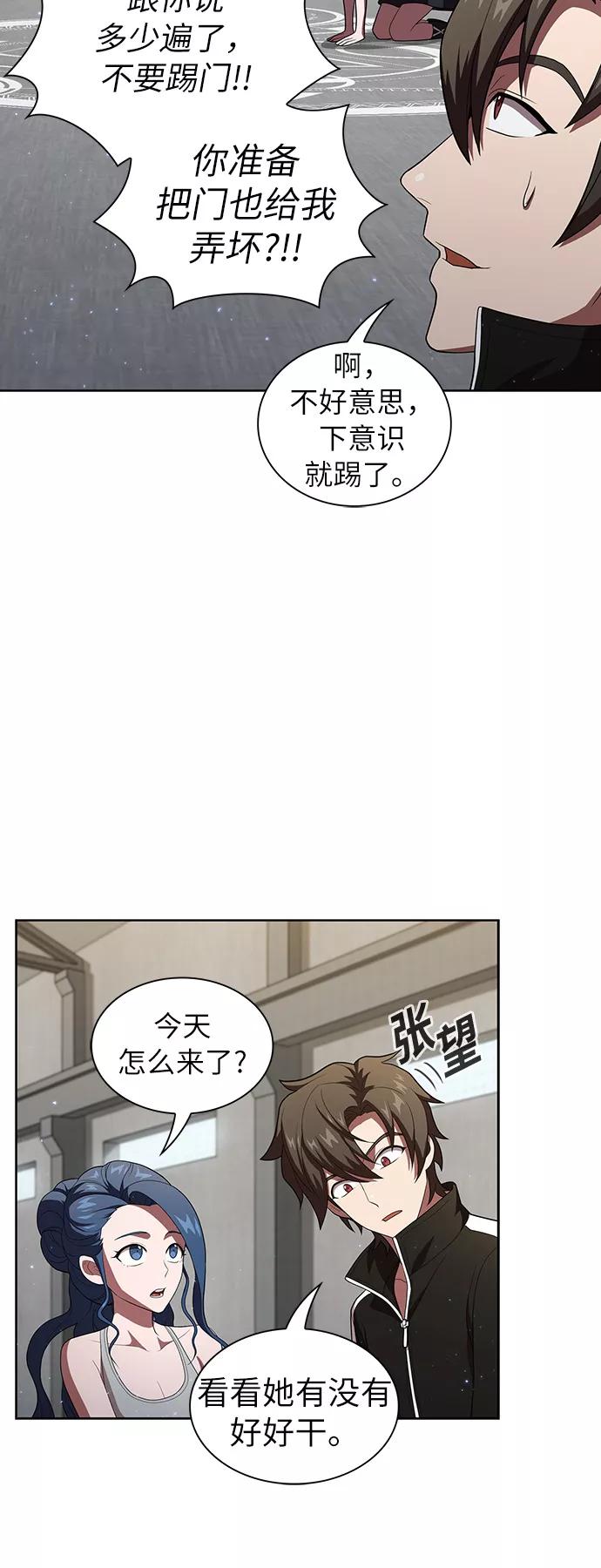 《被塔诅咒的猎人》第39话 第20页