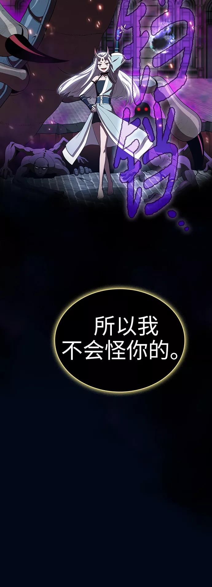 《被塔诅咒的猎人》第39话 第35页