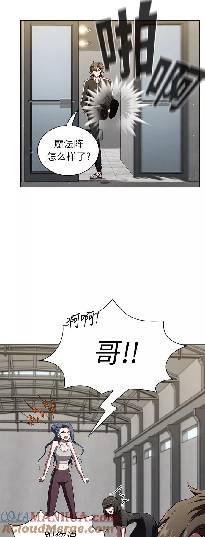 《被塔诅咒的猎人》第39话 第19页