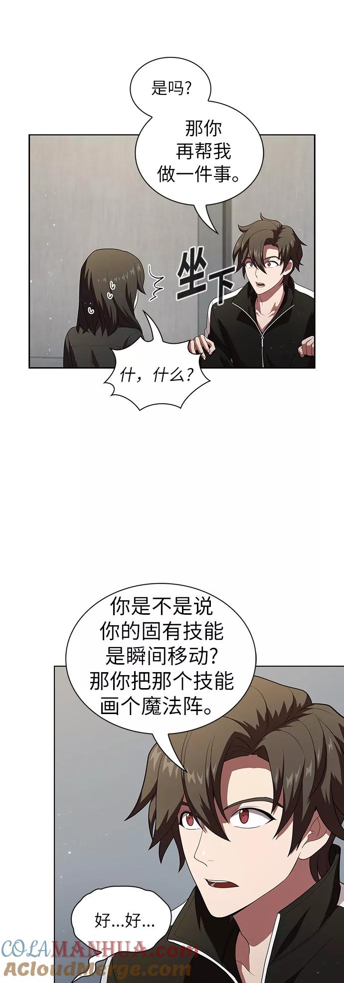《被塔诅咒的猎人》第39话 第22页