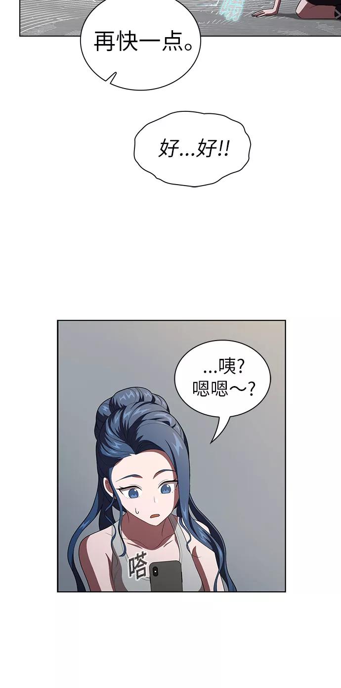 《被塔诅咒的猎人》第39话 第47页