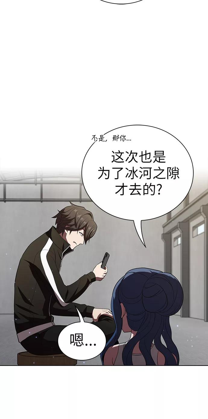《被塔诅咒的猎人》第39话 第51页