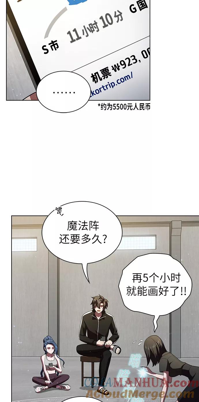 《被塔诅咒的猎人》第39话 第46页