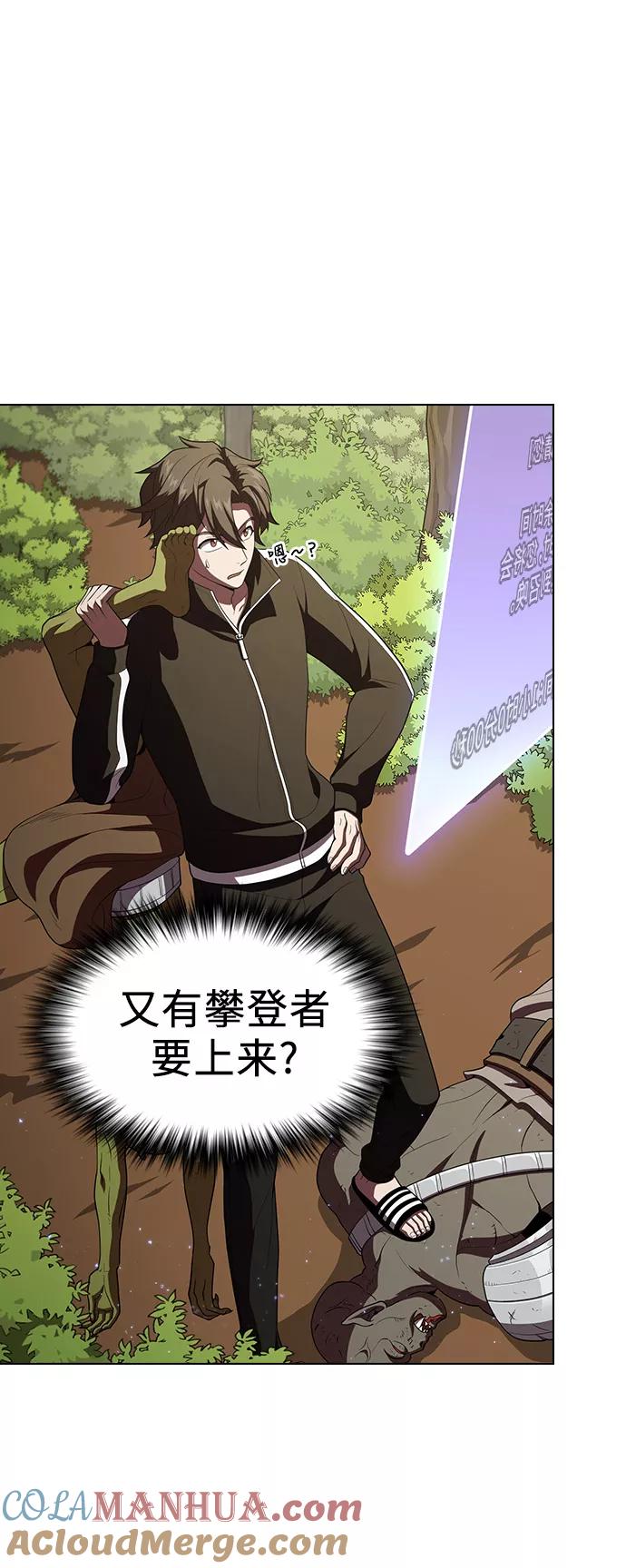 《被塔诅咒的猎人》第39话 第4页