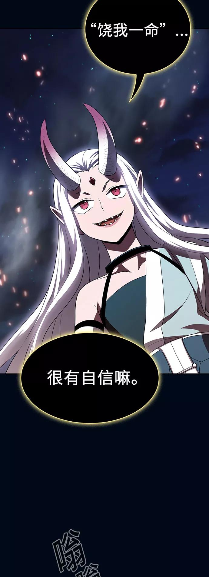 《被塔诅咒的猎人》第39话 第30页