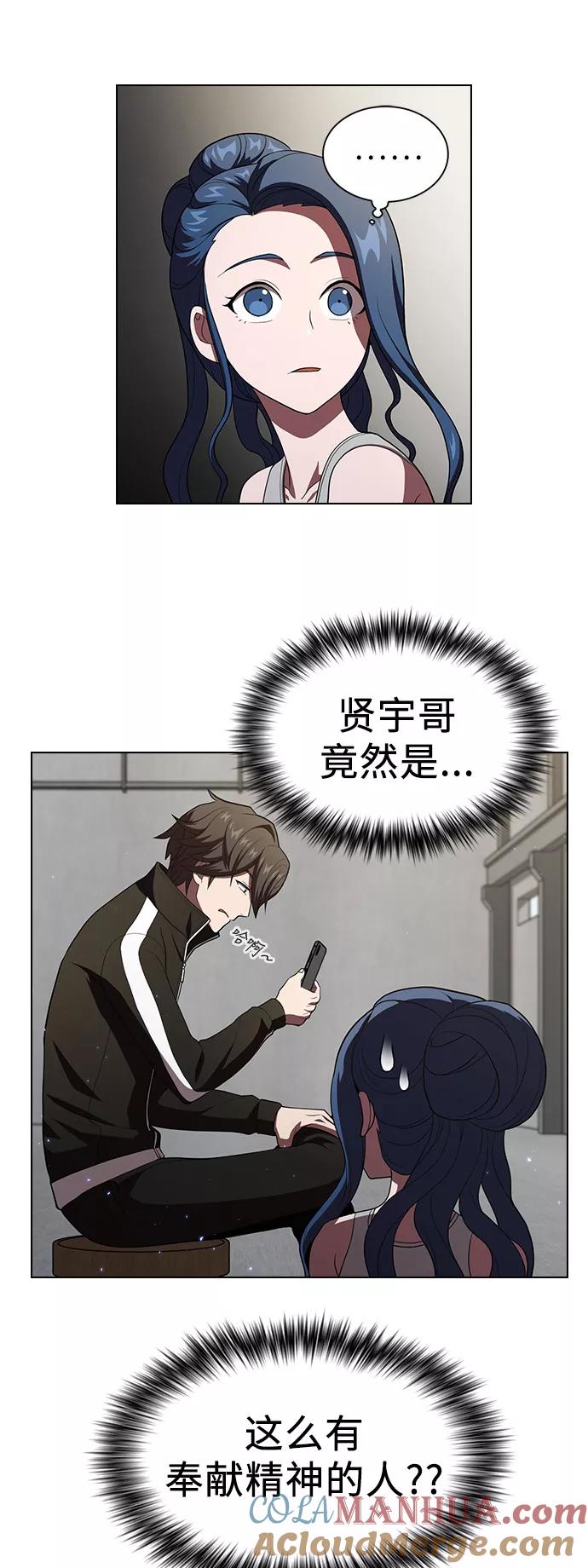 《被塔诅咒的猎人》第39话 第52页