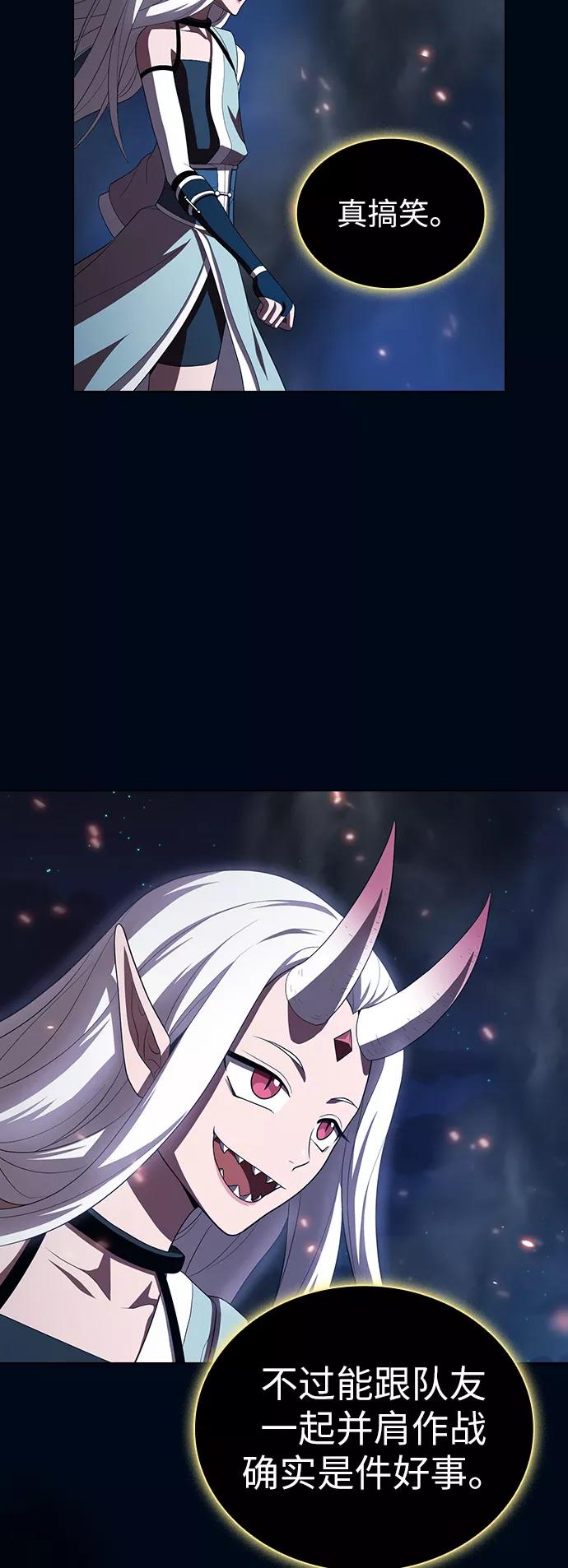 《被塔诅咒的猎人》第39话 第33页