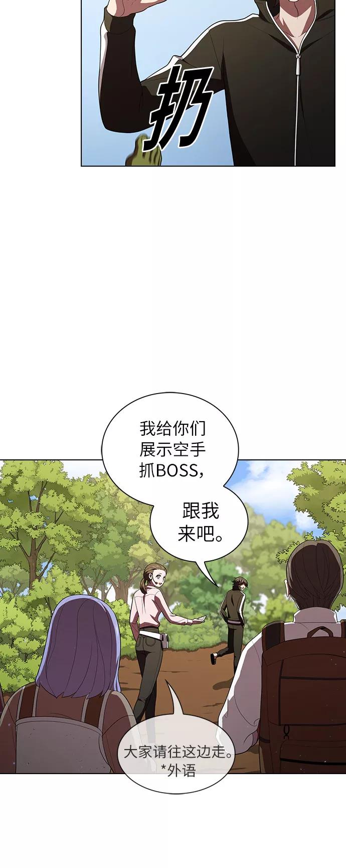 《被塔诅咒的猎人》第39话 第6页
