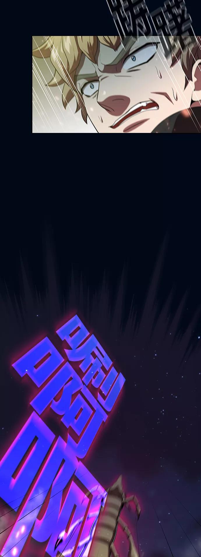 《被塔诅咒的猎人》第39话 第39页