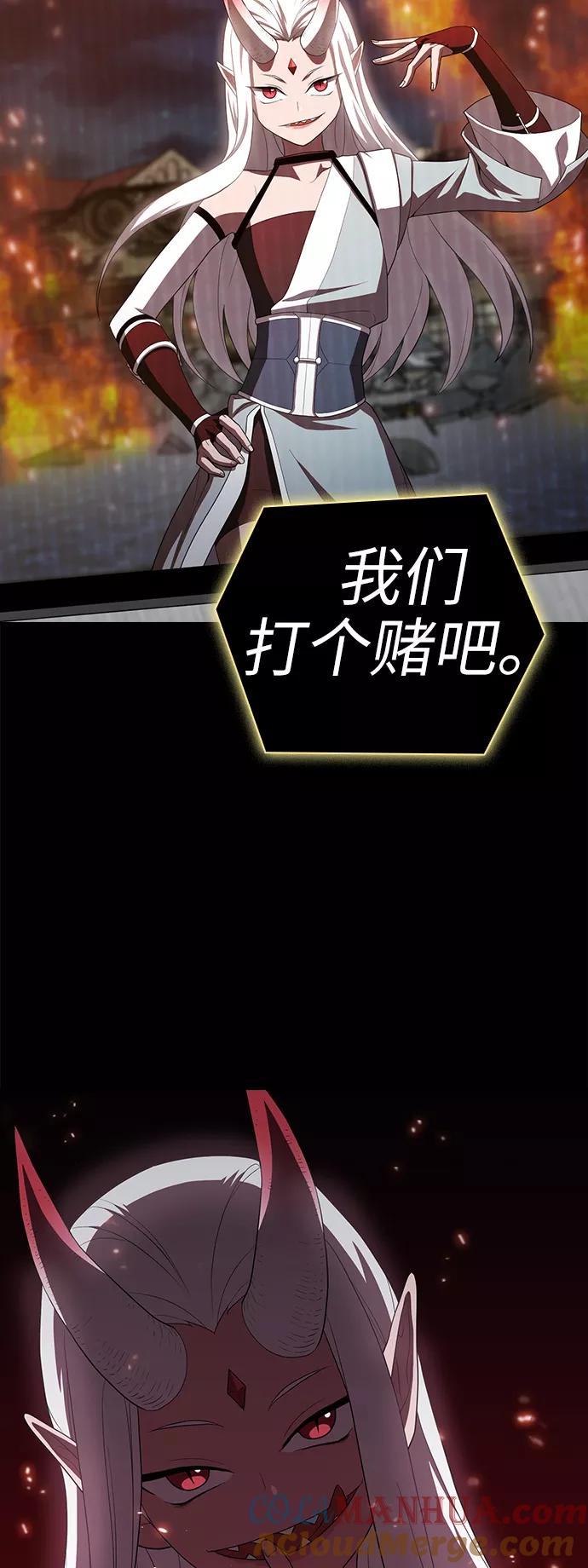 《被塔诅咒的猎人》第39话 第55页