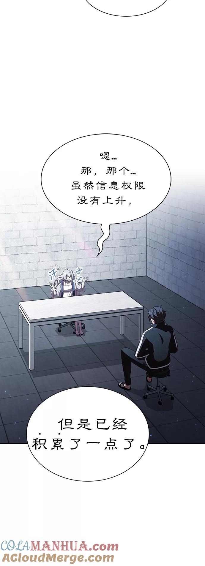 《被塔诅咒的猎人》第39话 第10页