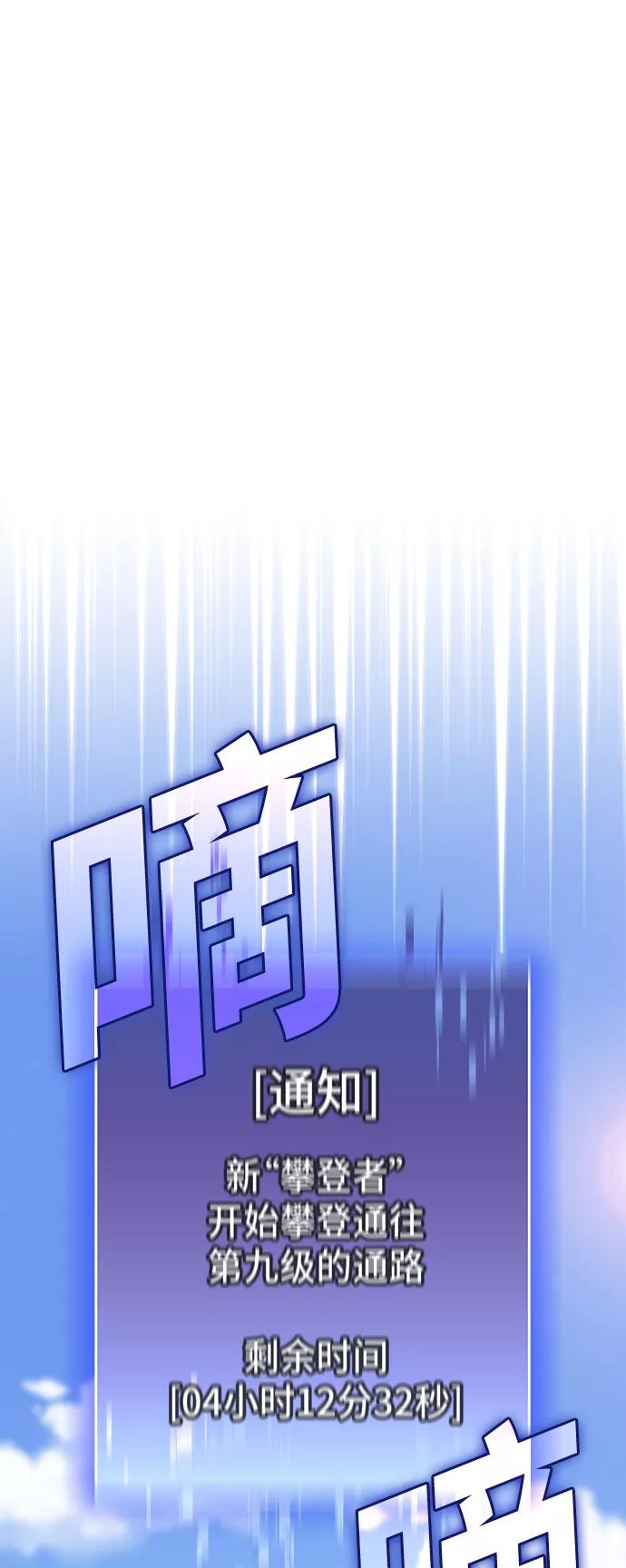 《被塔诅咒的猎人》第39话 第2页