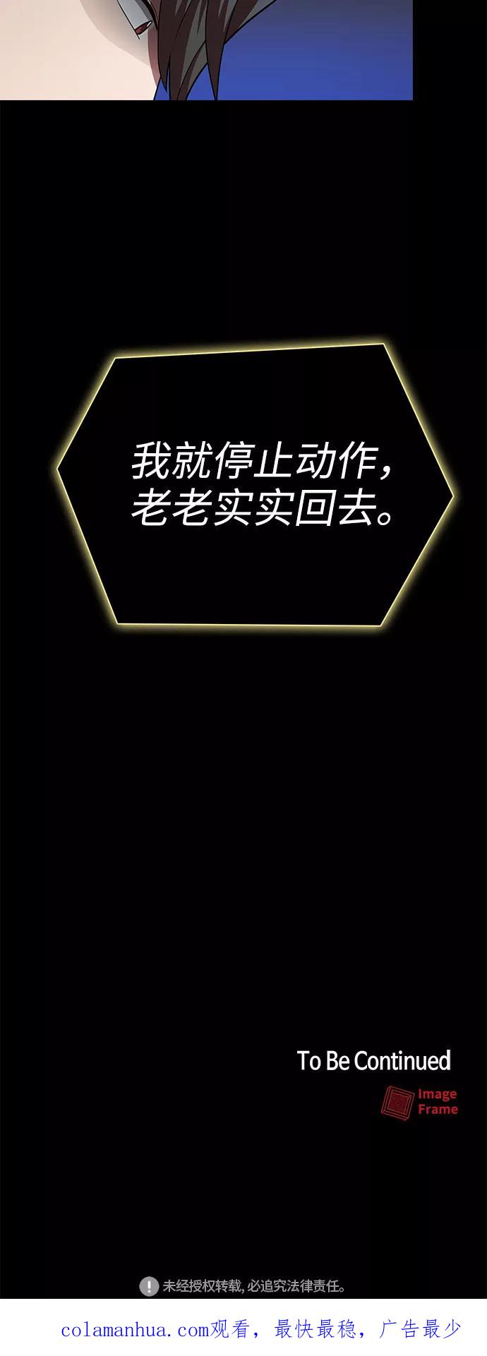 《被塔诅咒的猎人》第39话 第57页