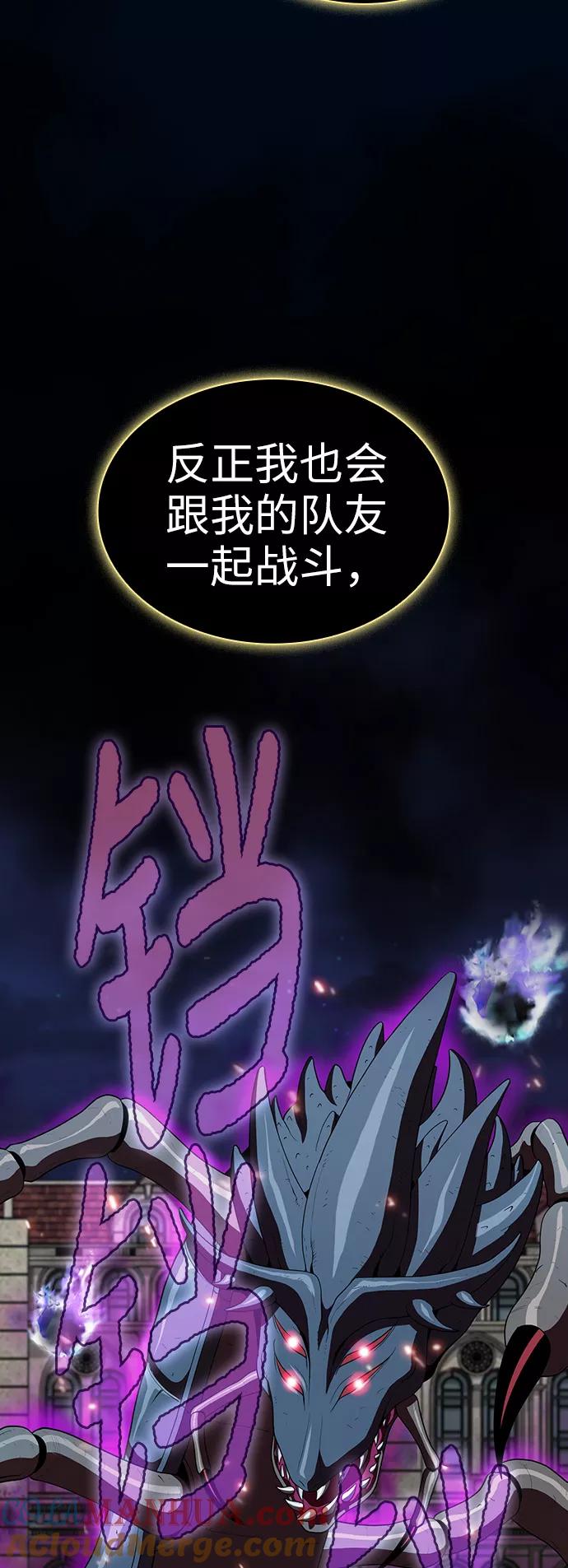 《被塔诅咒的猎人》第39话 第34页
