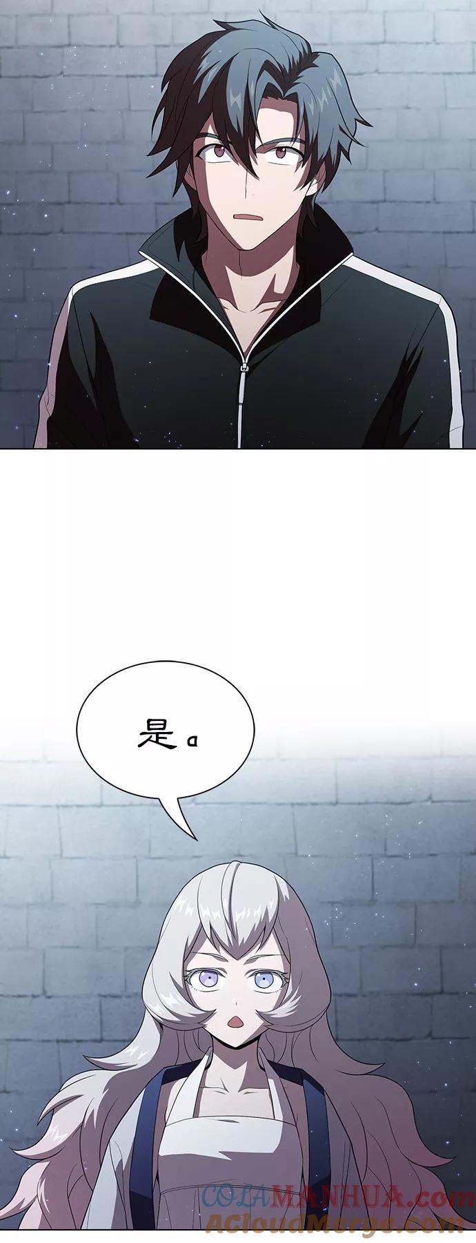 《被塔诅咒的猎人》第39话 第16页