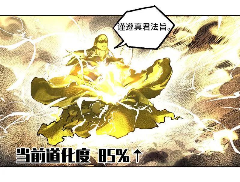 传武 第434话 第三卷 118 深暗之活焰 第66页