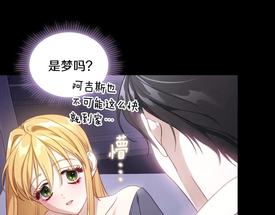 月光图书馆 - 第45话 终于回来了 - 第168张图