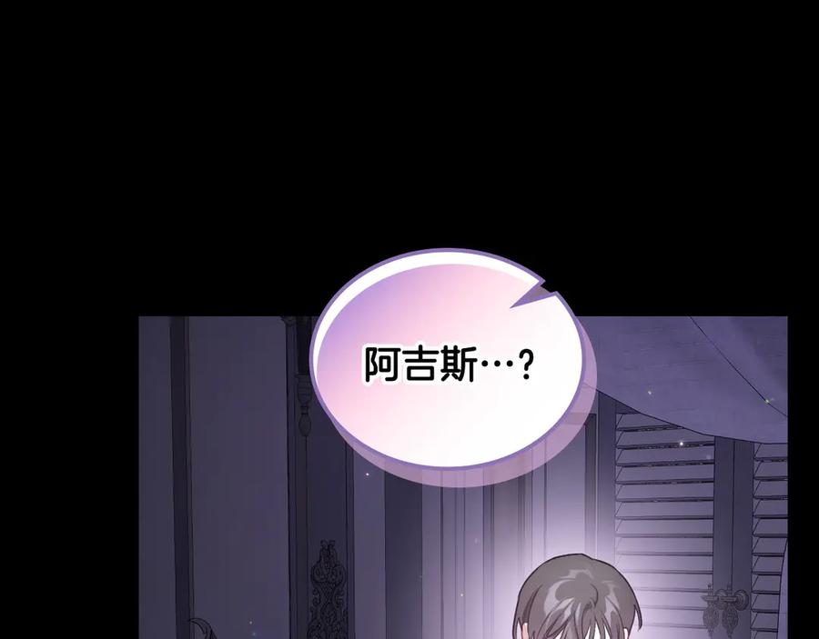 月光图书馆 - 第45话 终于回来了 - 第163张图