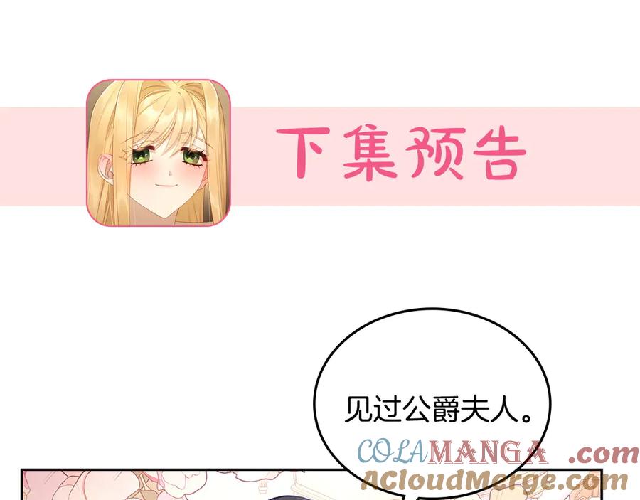 月光图书馆 - 第45话 终于回来了 - 第189张图