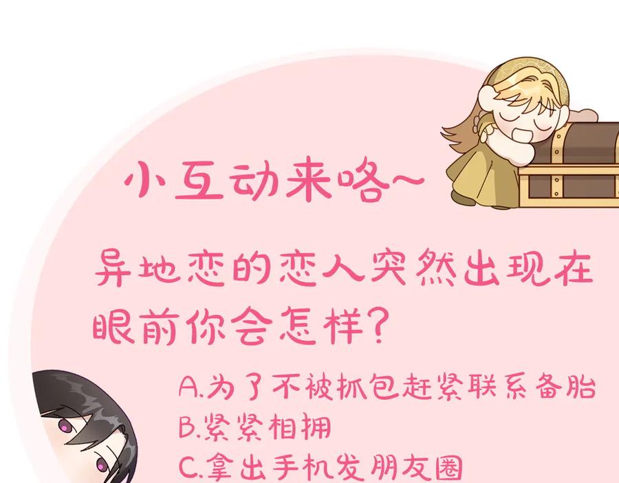 月光图书馆 - 第45话 终于回来了 - 第202张图