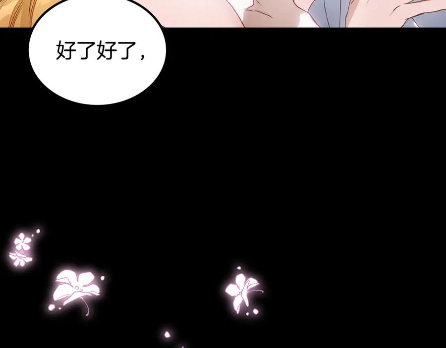 月光图书馆 - 第45话 终于回来了 - 第184张图