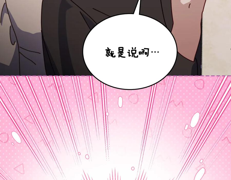 月光图书馆 - 第45话 终于回来了 - 第199张图