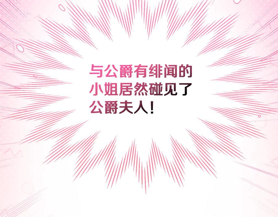 月光图书馆 - 第45话 终于回来了 - 第200张图