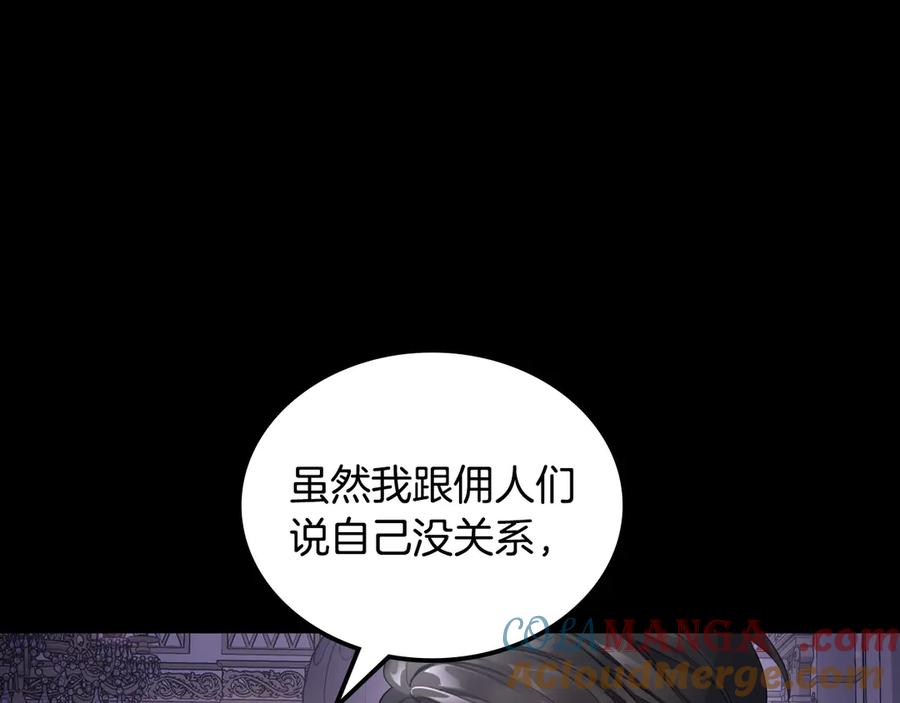 月光图书馆 - 第45话 终于回来了 - 第177张图