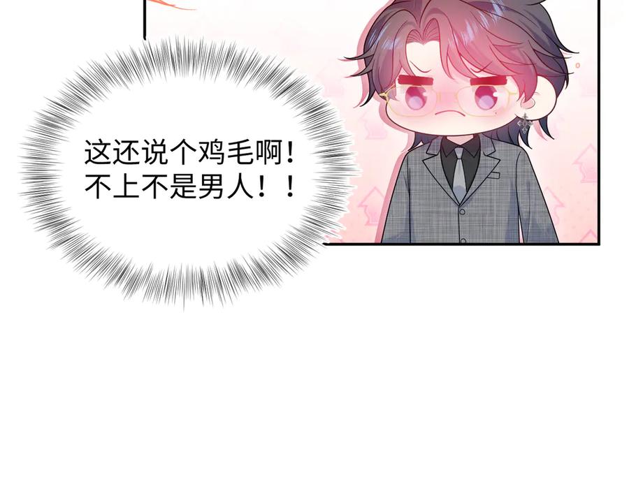 【快穿】绝美白莲在线教学 461 第66页