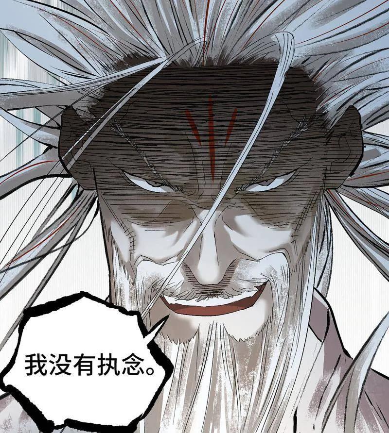 传武 第493话 卷三 174 平等王的计划 第56页