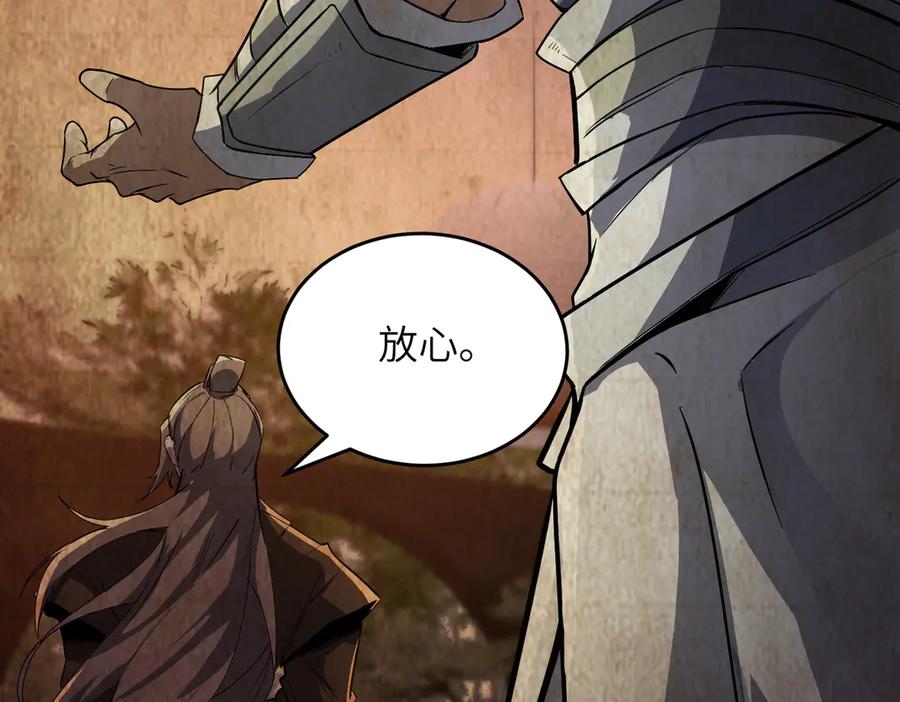 《SSS级超越常理的圣骑士》第54话 二次buff 第108页