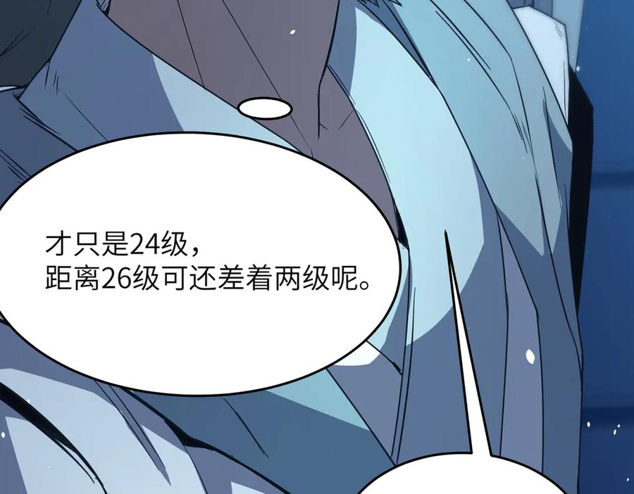 《SSS级超越常理的圣骑士》第54话 二次buff 第114页